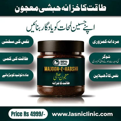 Majoon-E-Habshi 45% Off Free Delivery All over Pakistan