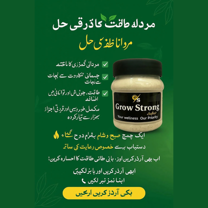 Grow Strong Powder 75% Off