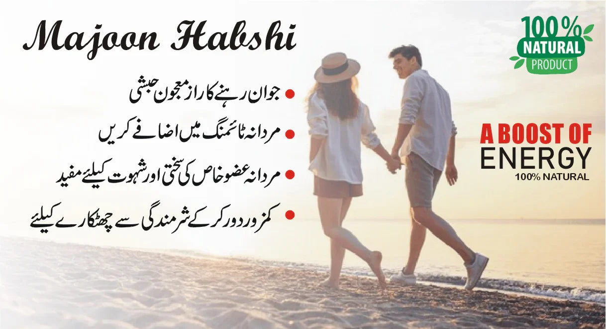 Majoon-E-Habshi 45% Off Free Delivery All over Pakistan