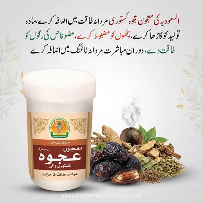 Majoon e Kastori Speacial Offer 45% Off Free deliver